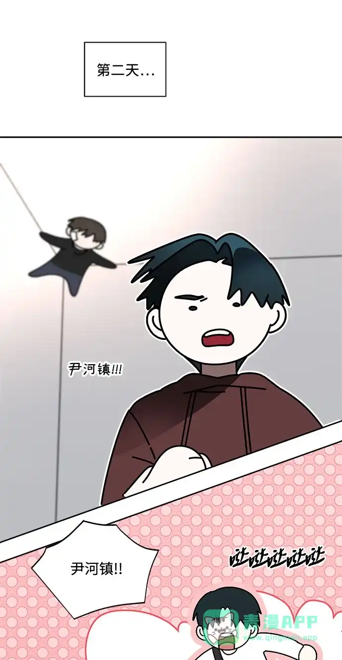 请你不要死! 第15话 第131页