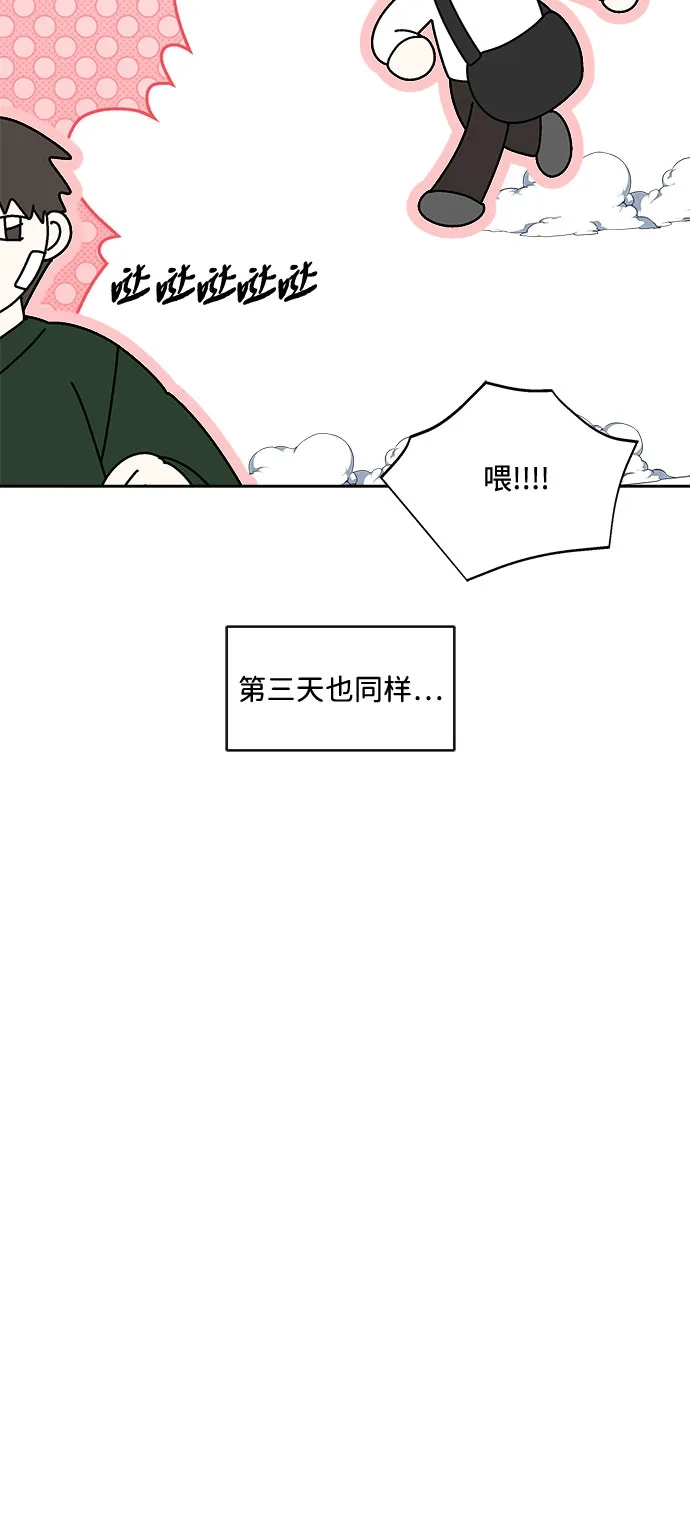 请你不要死! 第15话 第132页