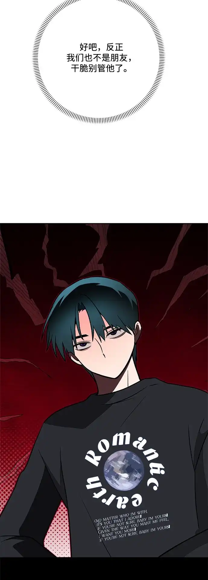 请你不要死! 第15话 第134页
