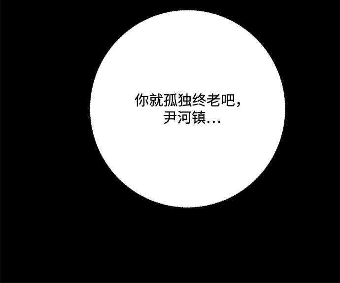 请你不要死! 第15话 第135页