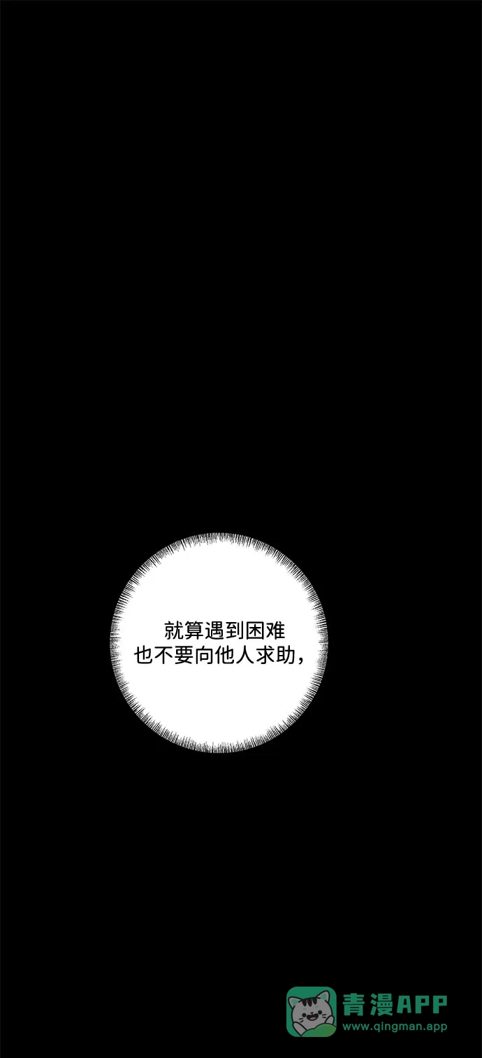 请你不要死! 第15话 第136页