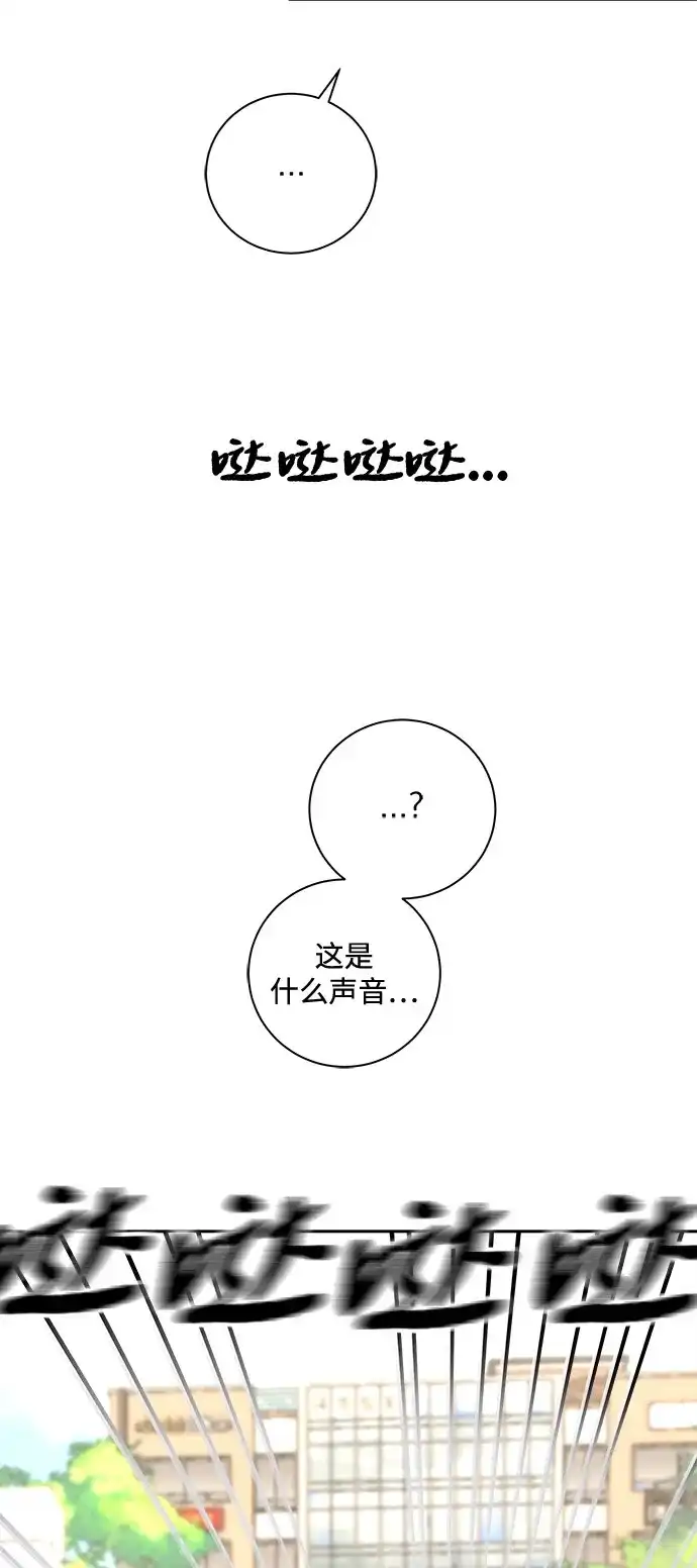 请你不要死! 第15话 第145页