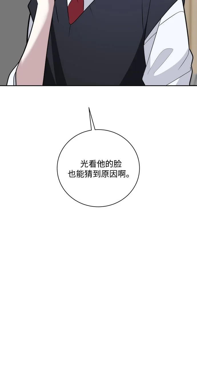 请你不要死! 第15话 第22页