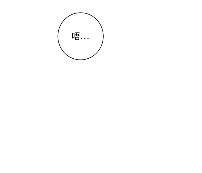 请你不要死! 第15话 第25页