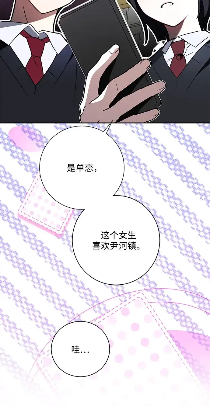 请你不要死! 第15话 第28页