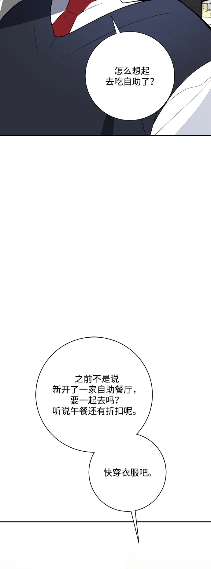 请你不要死! 第15话 第3页