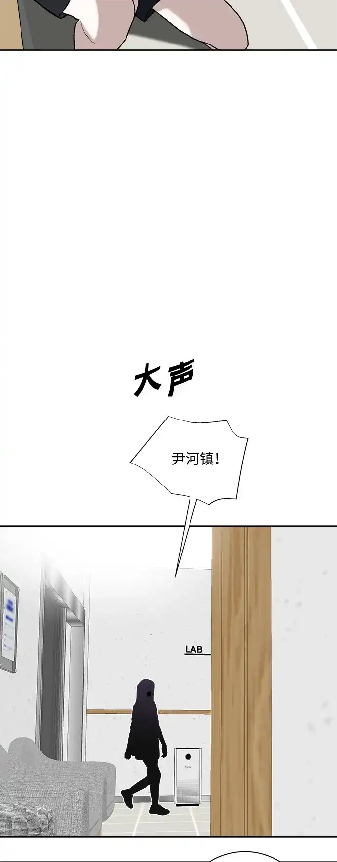请你不要死! 第15话 第32页
