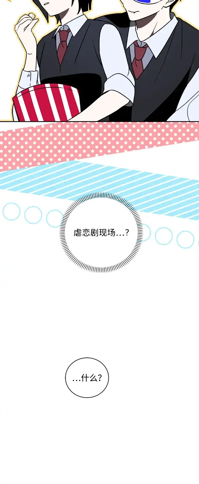 请你不要死! 第15话 第37页