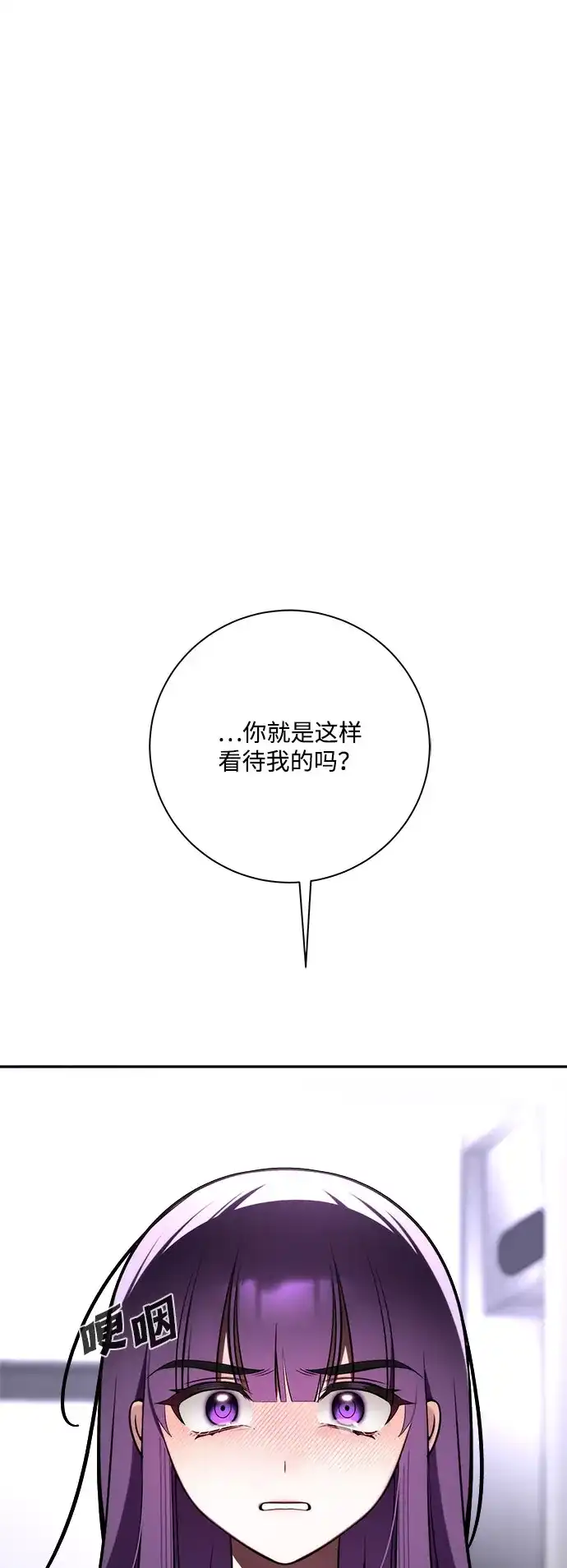 请你不要死! 第15话 第38页
