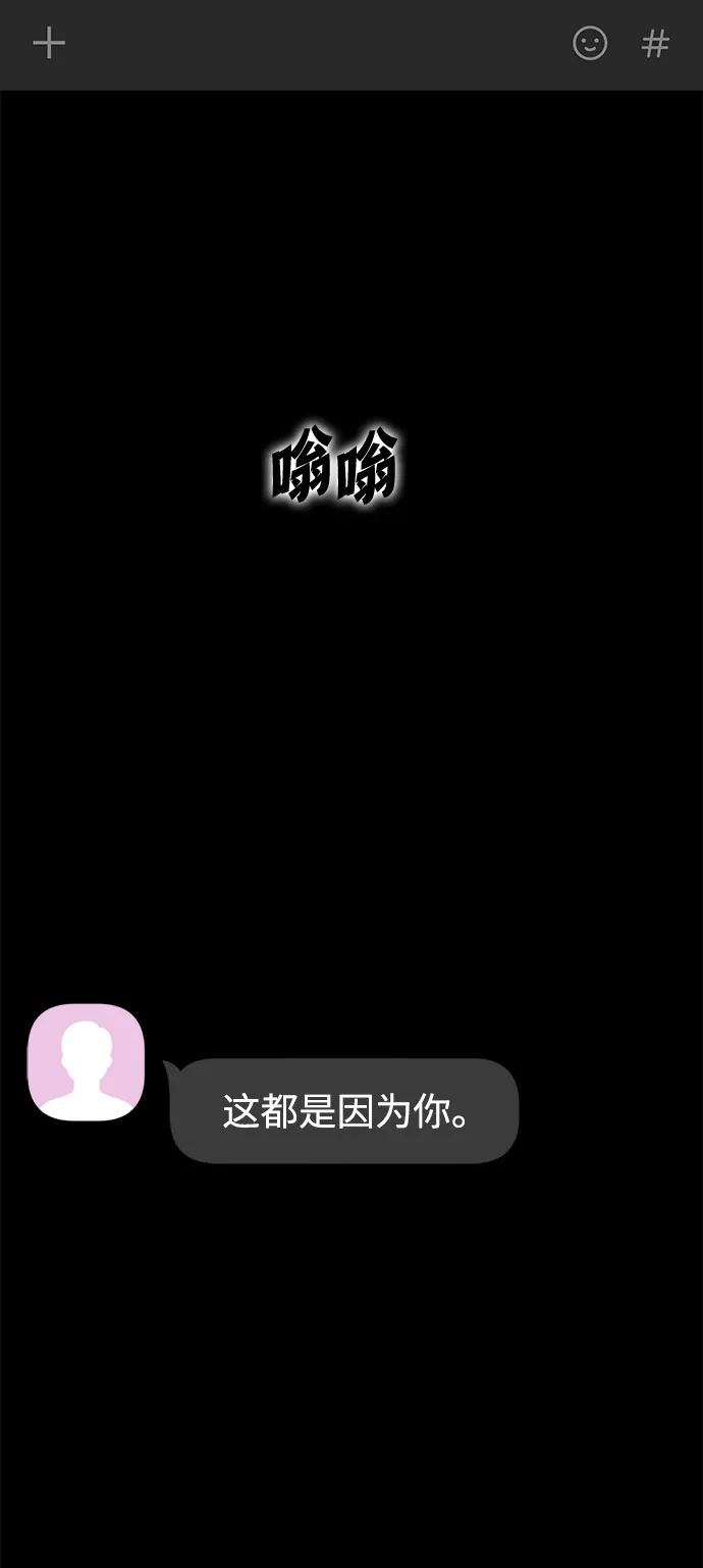 请你不要死! 第15话 第73页