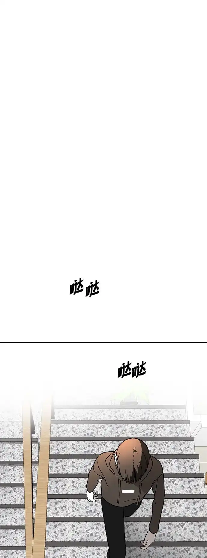 请你不要死! 第15话 第85页
