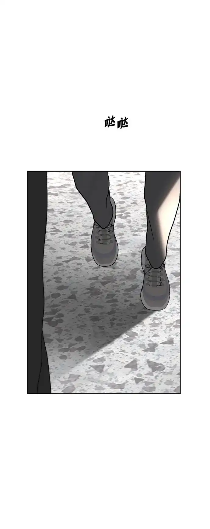 请你不要死! 第15话 第87页