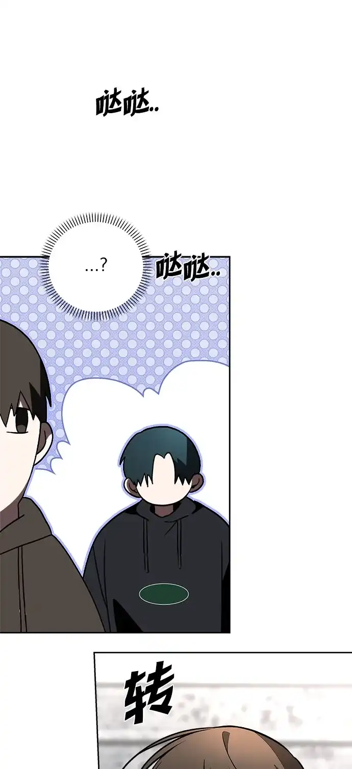 请你不要死! 第15话 第88页