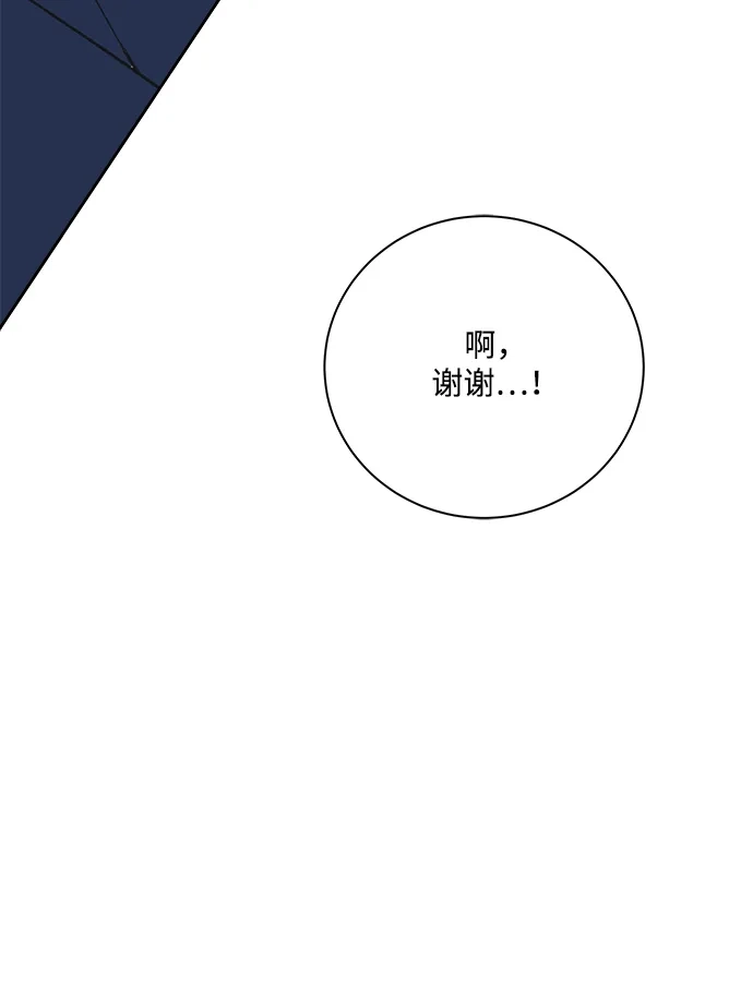 请你不要死! 第16话 第103页