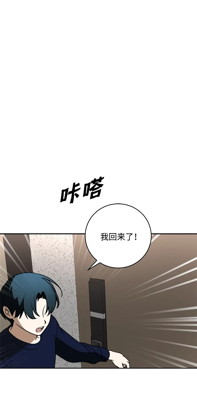 请你不要死! 第16话 第110页