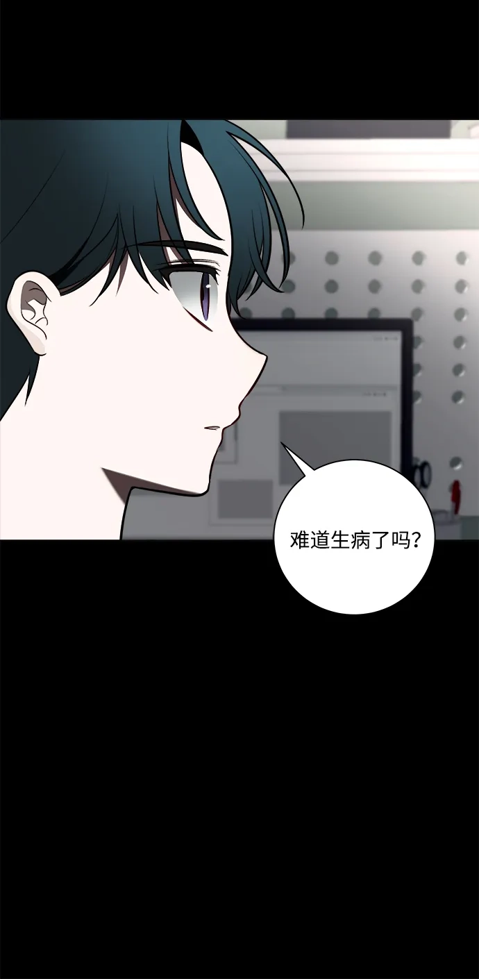 请你不要死! 第16话 第123页