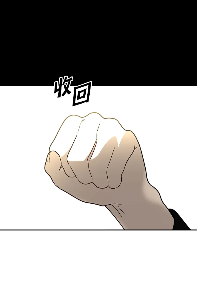 请你不要死! 第16话 第133页