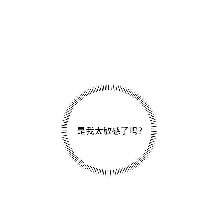 请你不要死! 第16话 第134页