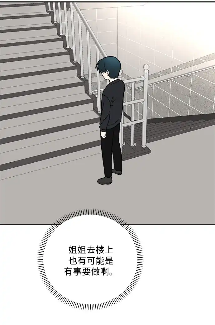 请你不要死! 第16话 第135页