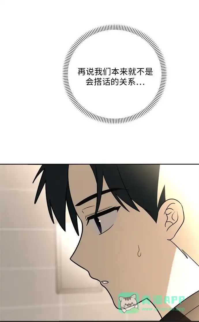 请你不要死! 第16话 第136页