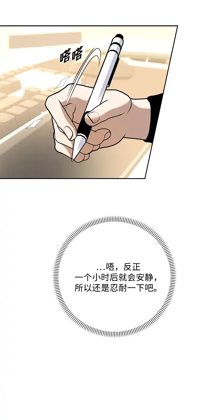 请你不要死! 第16话 第14页
