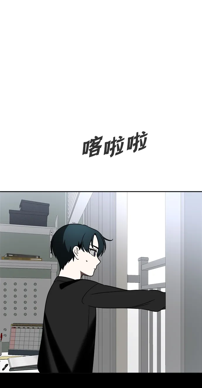请你不要死! 第16话 第142页