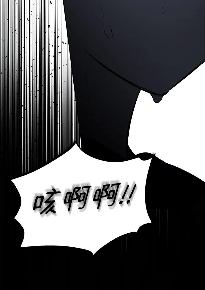 请你不要死! 第16话 第155页