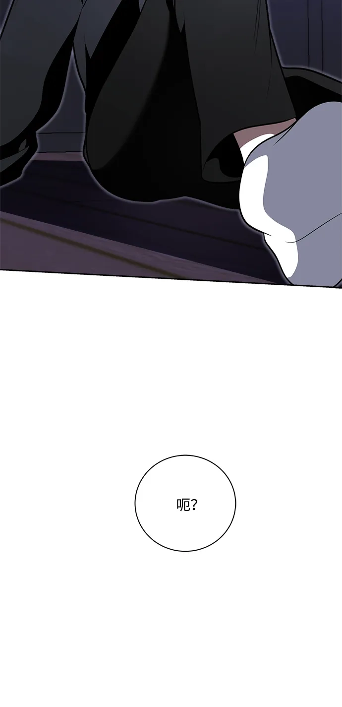 请你不要死! 第16话 第162页