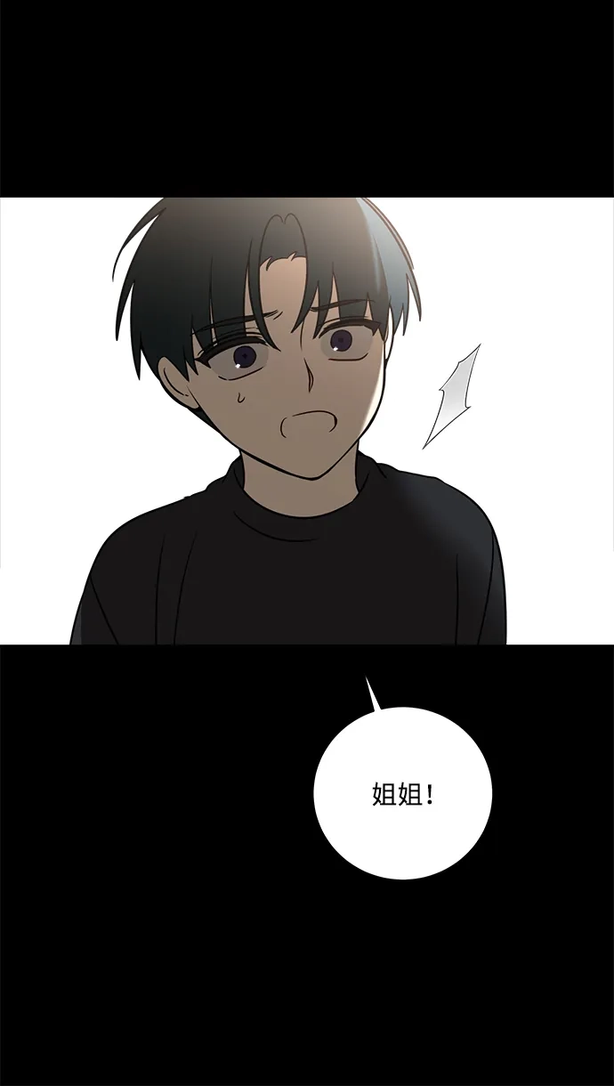 请你不要死! 第16话 第170页