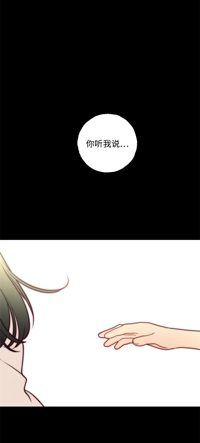 请你不要死! 第16话 第172页