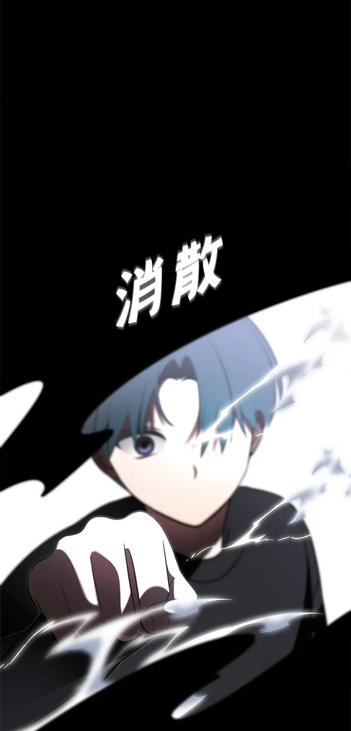 请你不要死! 第16话 第173页