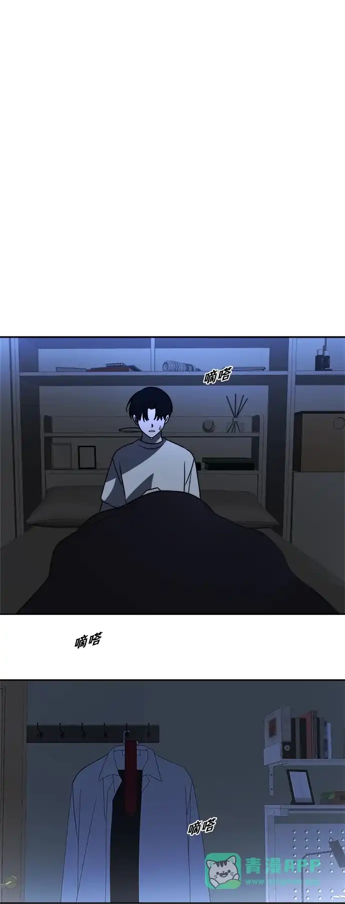 请你不要死! 第16话 第181页