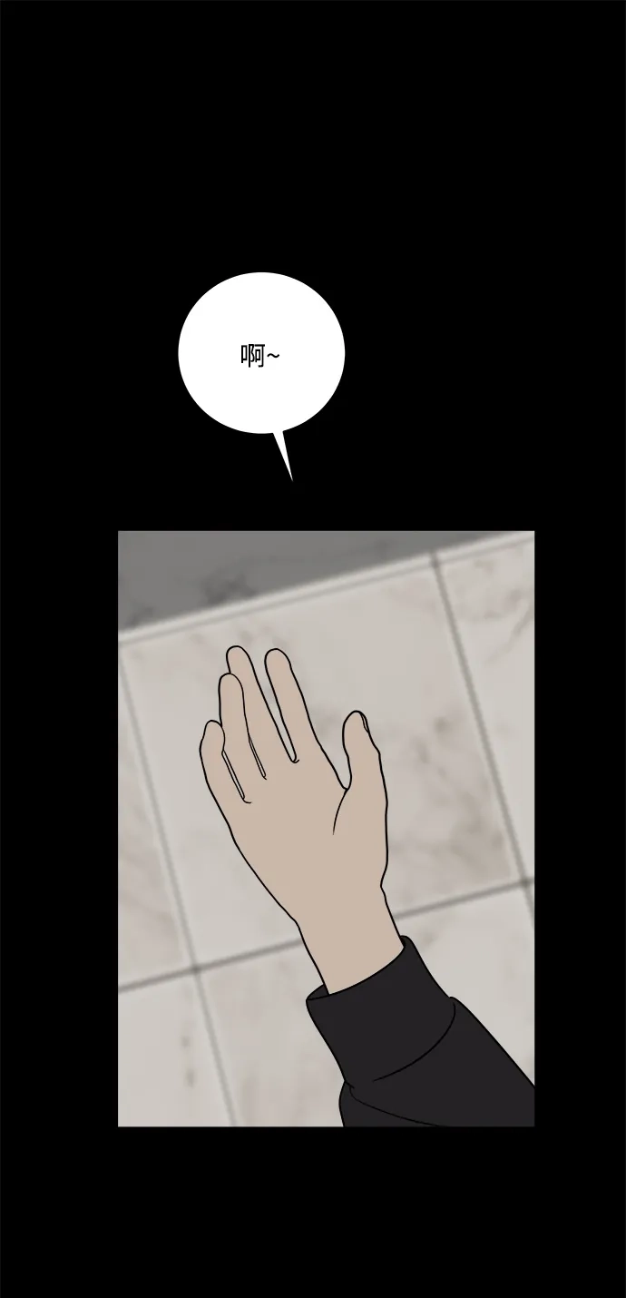 请你不要死! 第16话 第195页