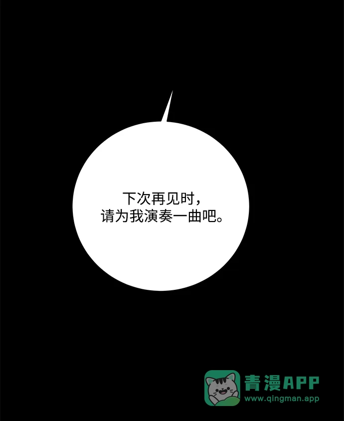 请你不要死! 第16话 第201页