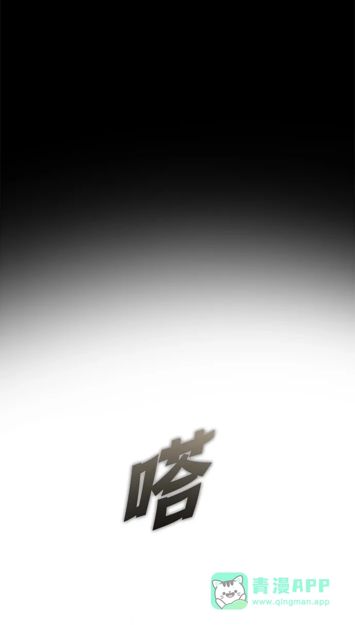 请你不要死! 第16话 第211页