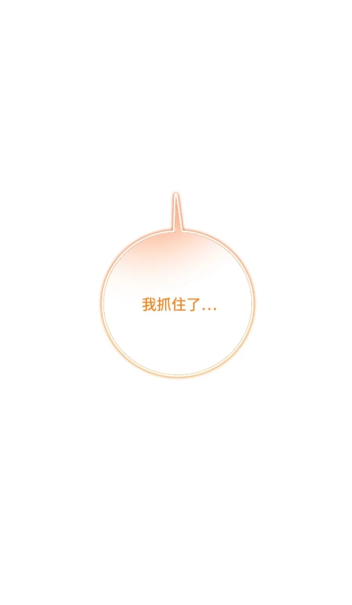 请你不要死! 第16话 第224页