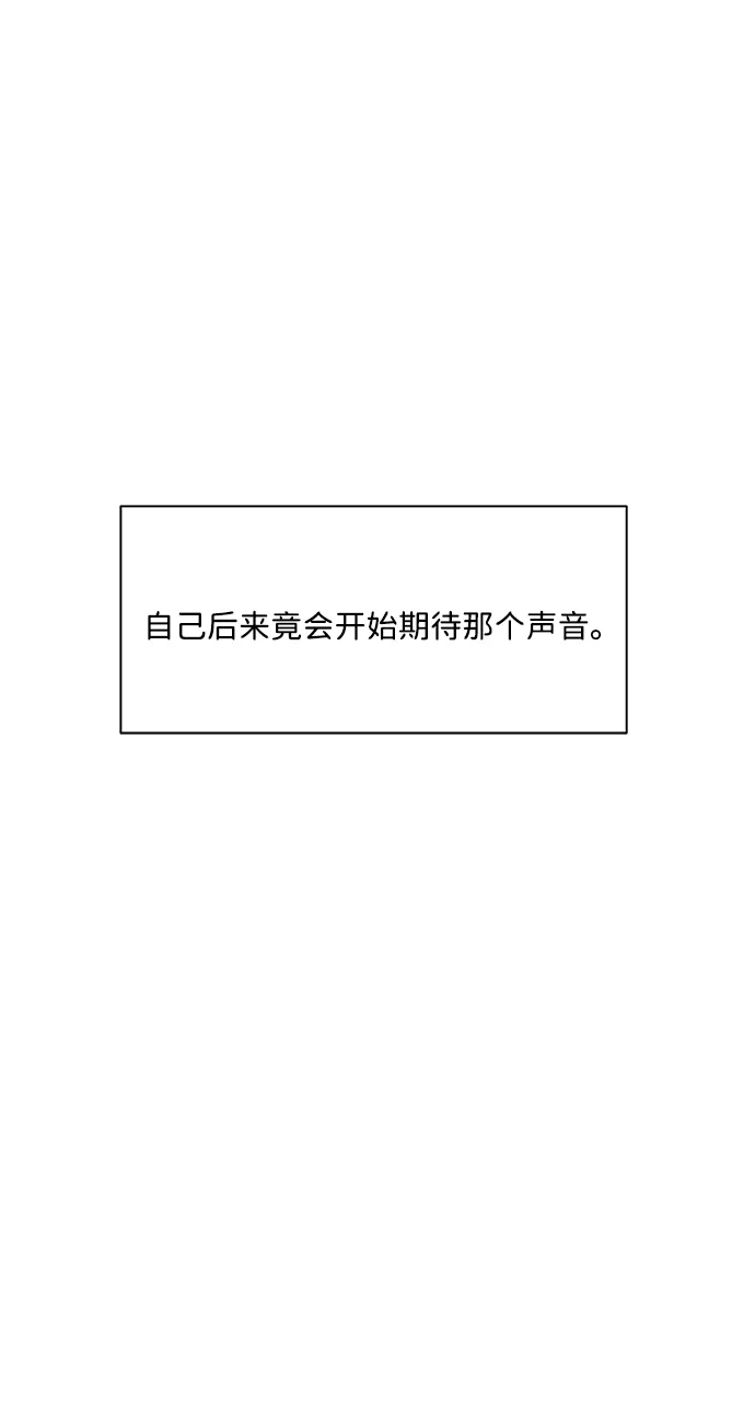 请你不要死! 第16话 第23页