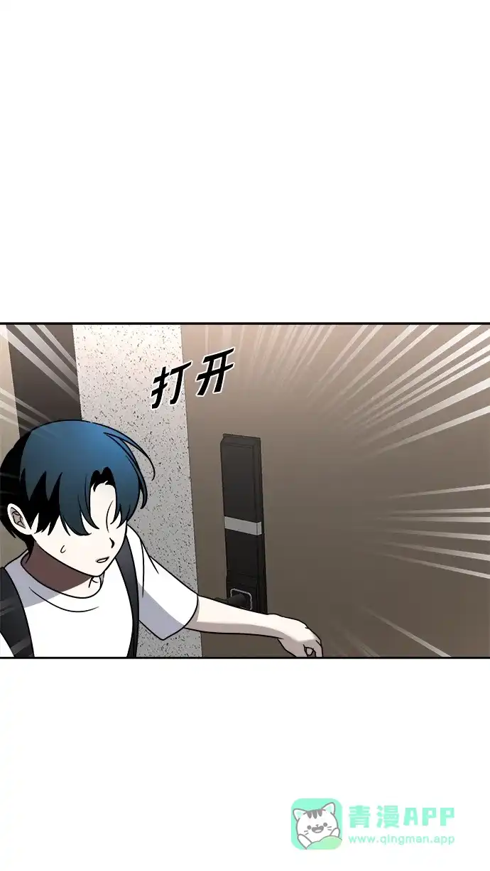 请你不要死! 第16话 第26页
