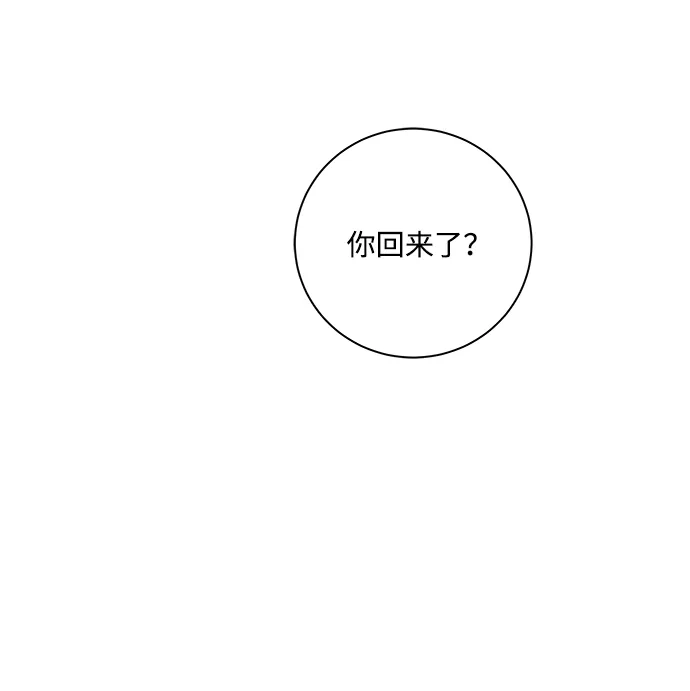 请你不要死! 第16话 第28页