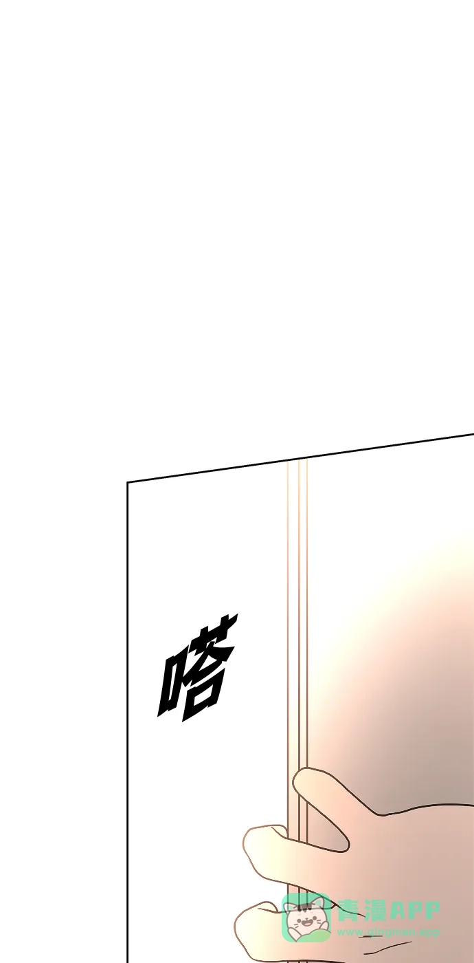 请你不要死! 第16话 第31页