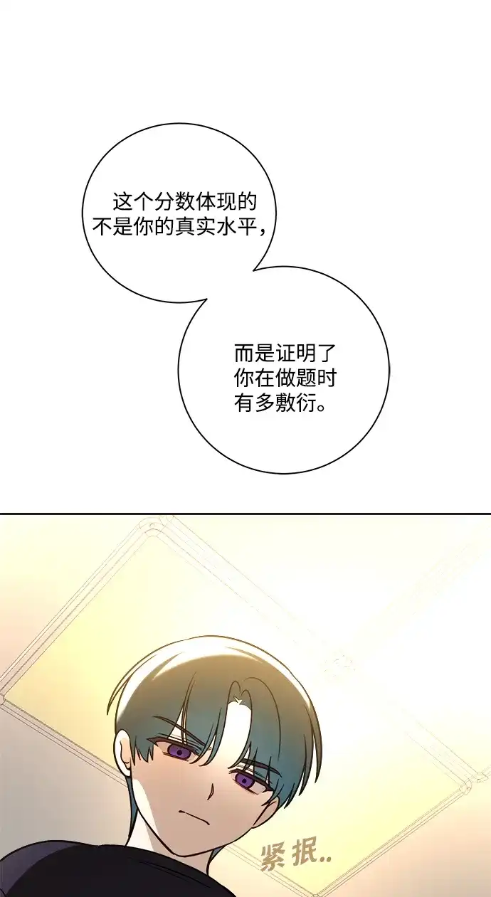 请你不要死! 第16话 第47页