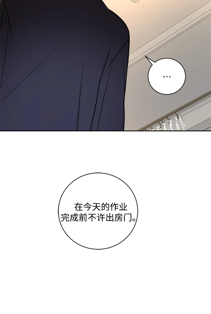 请你不要死! 第16话 第48页