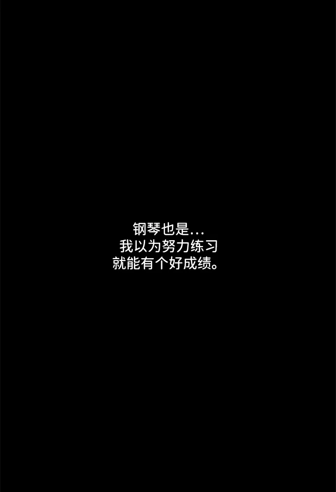 请你不要死! 第16话 第55页
