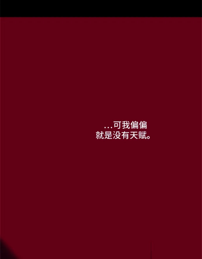 请你不要死! 第16话 第58页