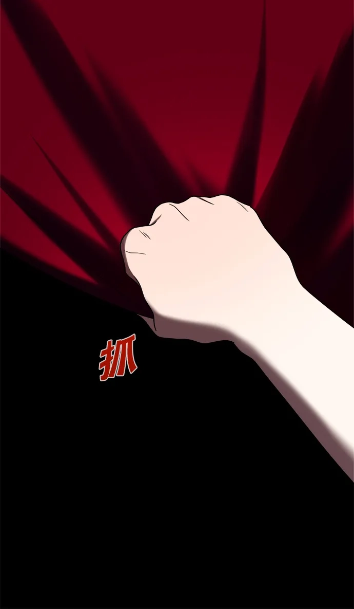 请你不要死! 第16话 第59页