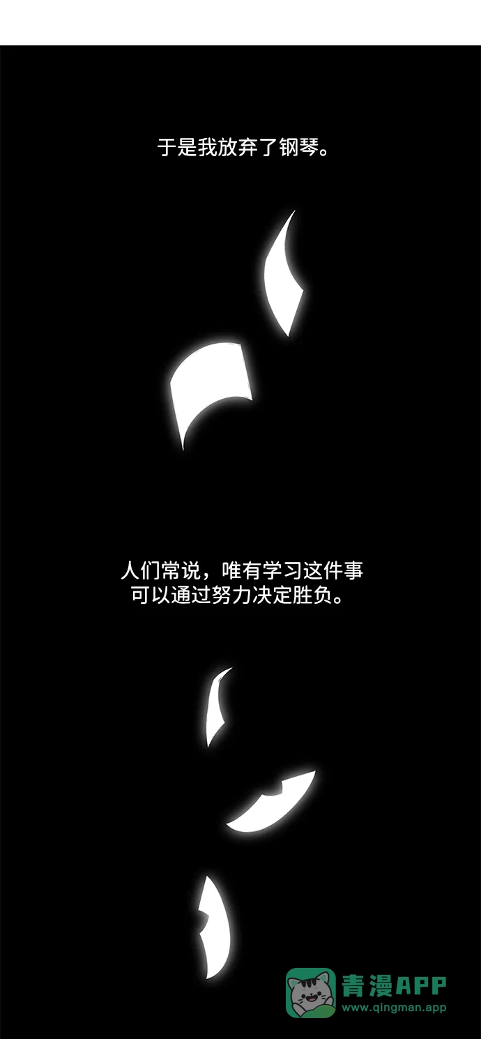 请你不要死! 第16话 第61页