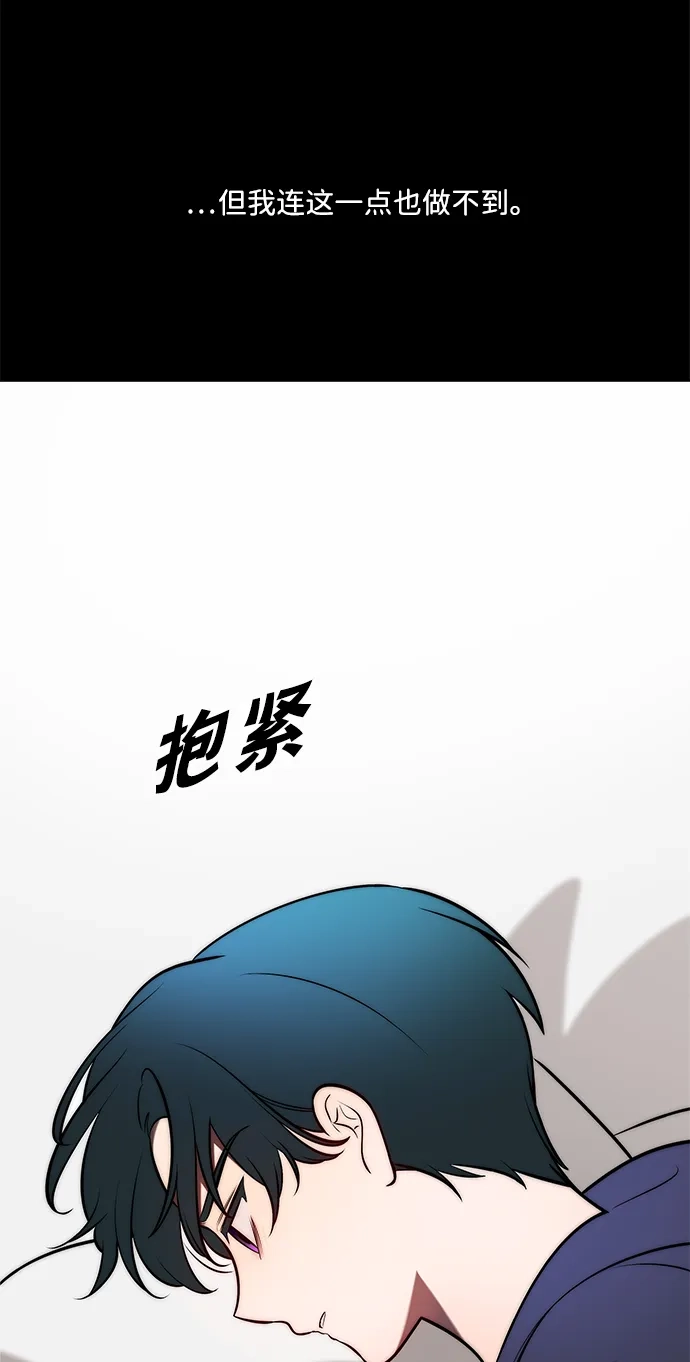 请你不要死! 第16话 第62页