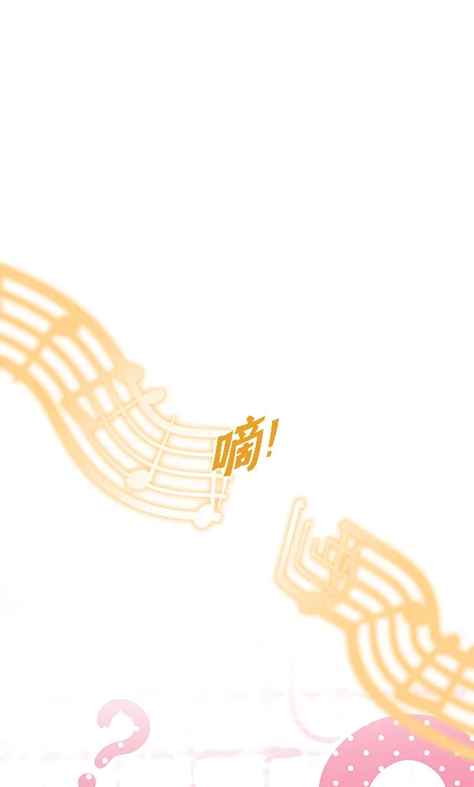 请你不要死! 第16话 第69页