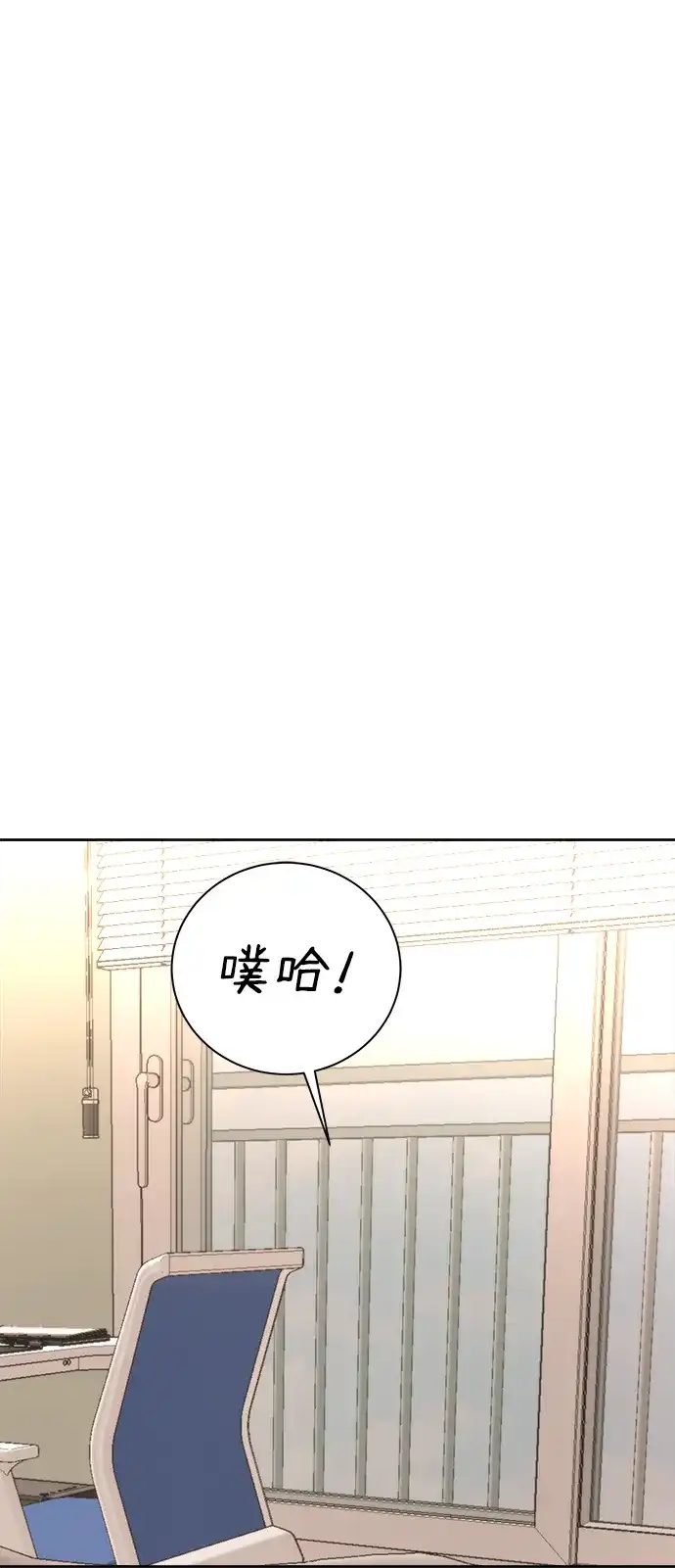 请你不要死! 第16话 第72页