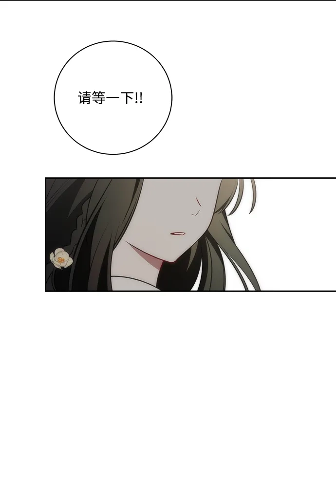 请你不要死! 第16话 第88页